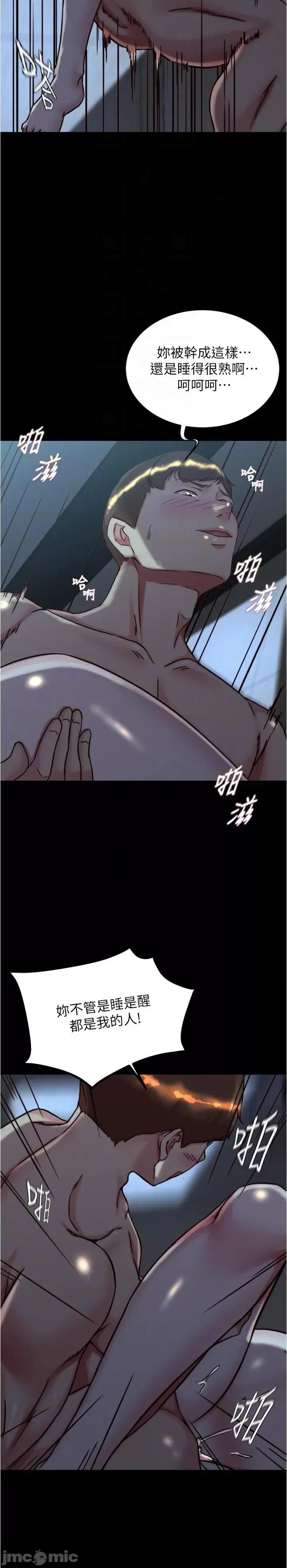 小裤裤笔记 小裤裤笔记-第146话-玩弄睡梦中的穗桦 第24页
