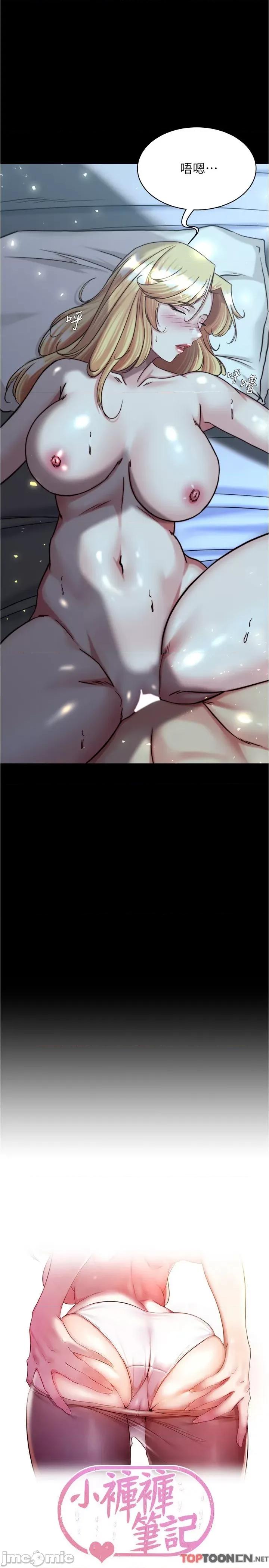 小裤裤笔记 第147话 同时看到两个人的内裤 第2页