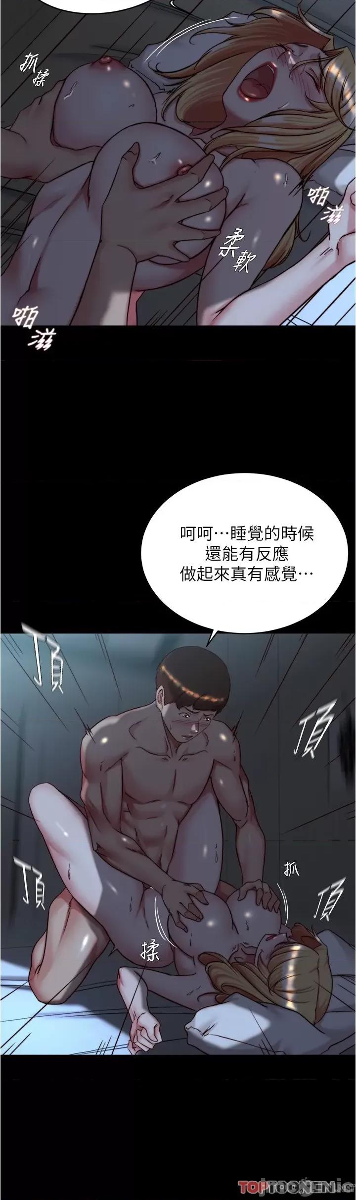 小裤裤笔记 第147话 同时看到两个人的内裤 第7页