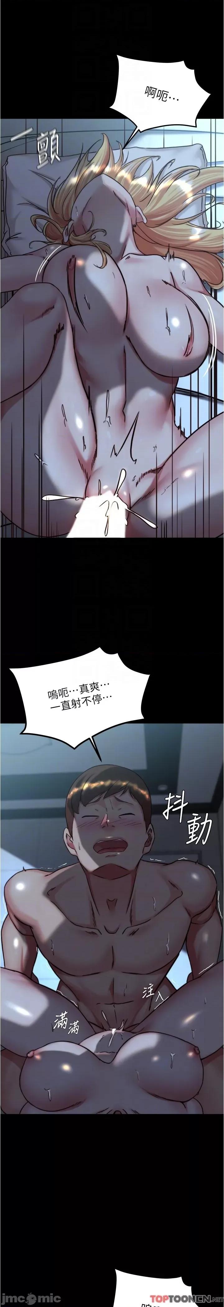 小裤裤笔记 第147话 同时看到两个人的内裤 第10页