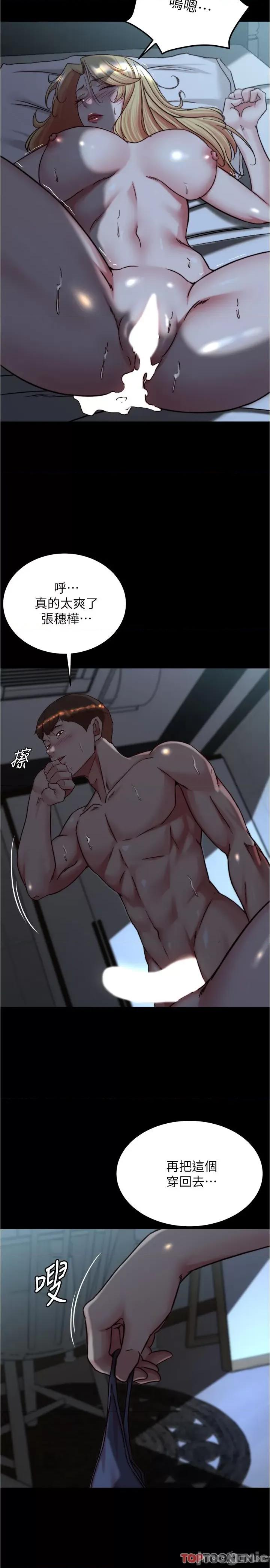 小裤裤笔记 第147话 同时看到两个人的内裤 第11页