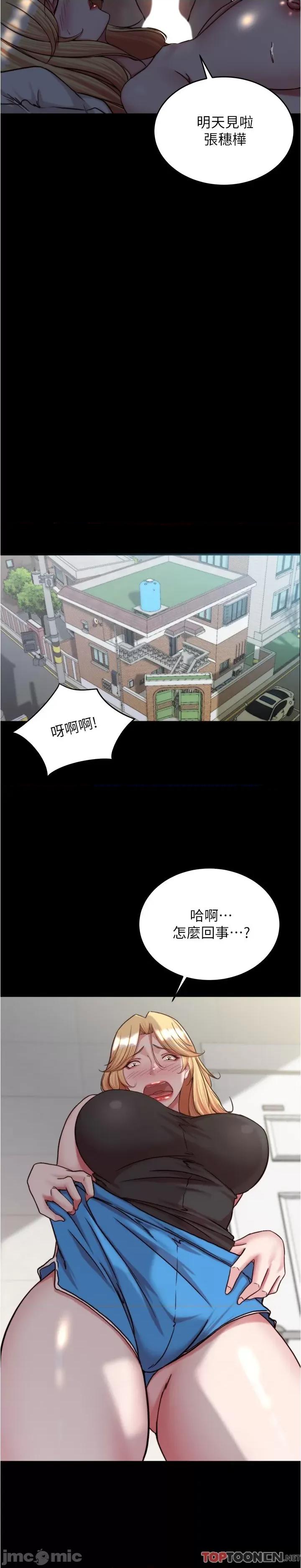 小裤裤笔记 第147话 同时看到两个人的内裤 第13页