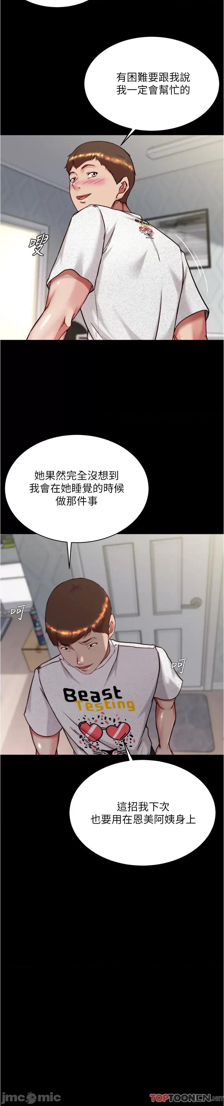 小裤裤笔记 第147话 同时看到两个人的内裤 第15页