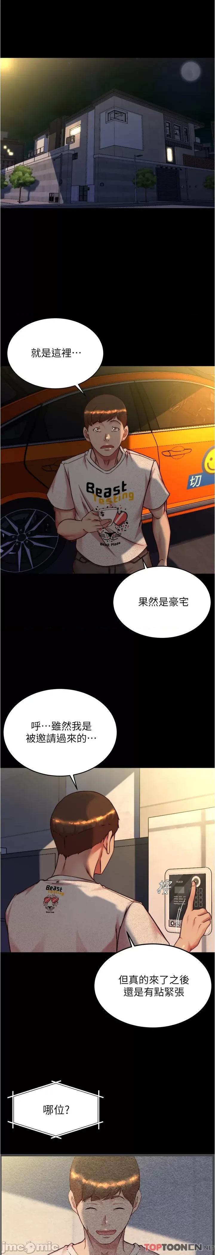 小裤裤笔记 第147话 同时看到两个人的内裤 第16页