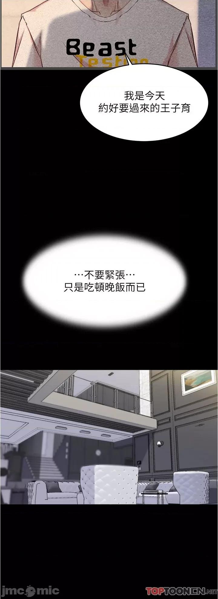 小裤裤笔记 第147话 同时看到两个人的内裤 第17页