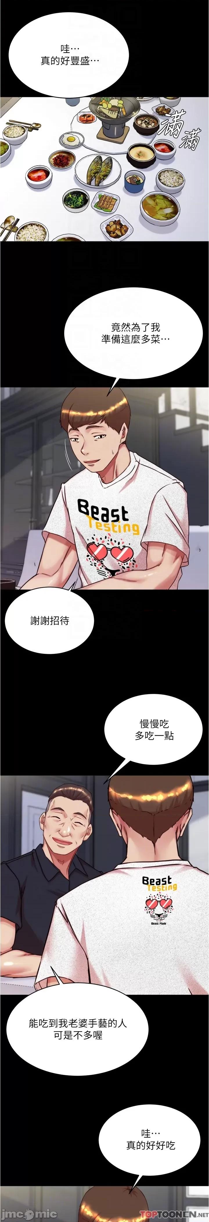 小裤裤笔记 第147话 同时看到两个人的内裤 第18页