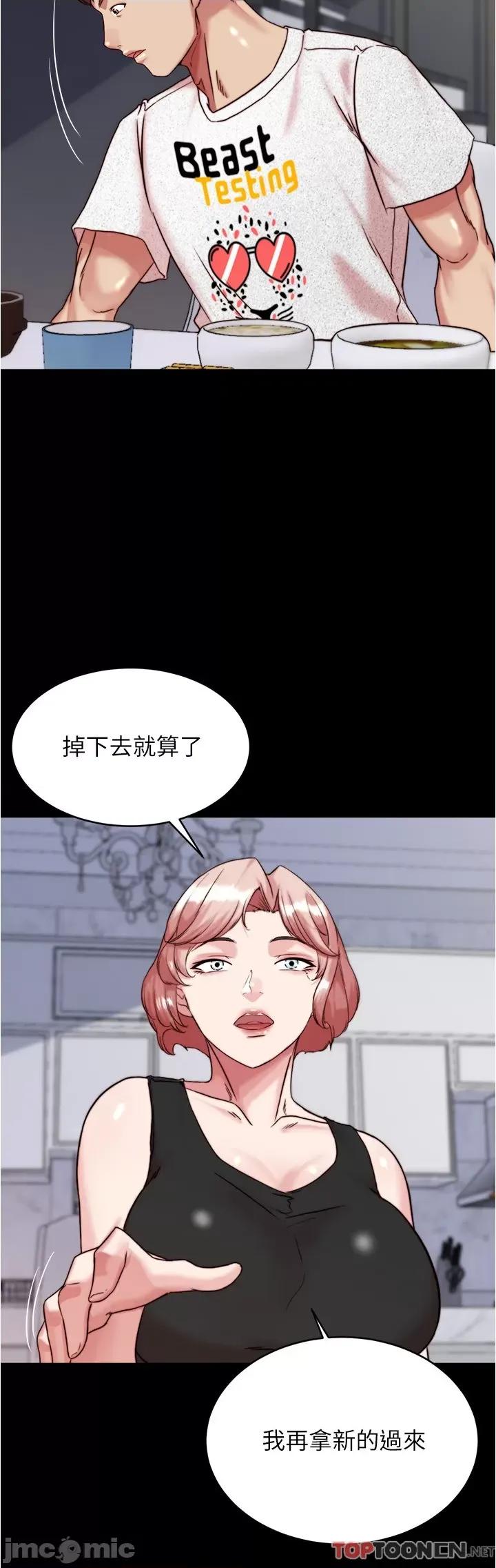 小裤裤笔记 第147话 同时看到两个人的内裤 第23页