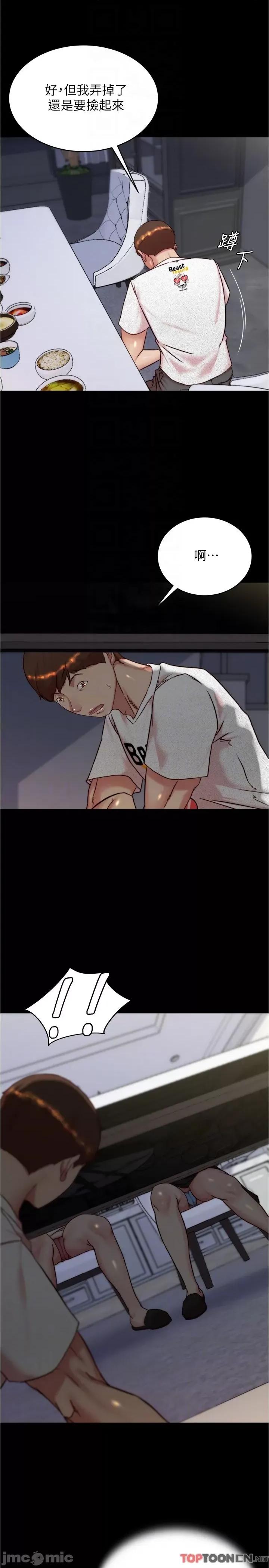 小裤裤笔记 第147话 同时看到两个人的内裤 第24页