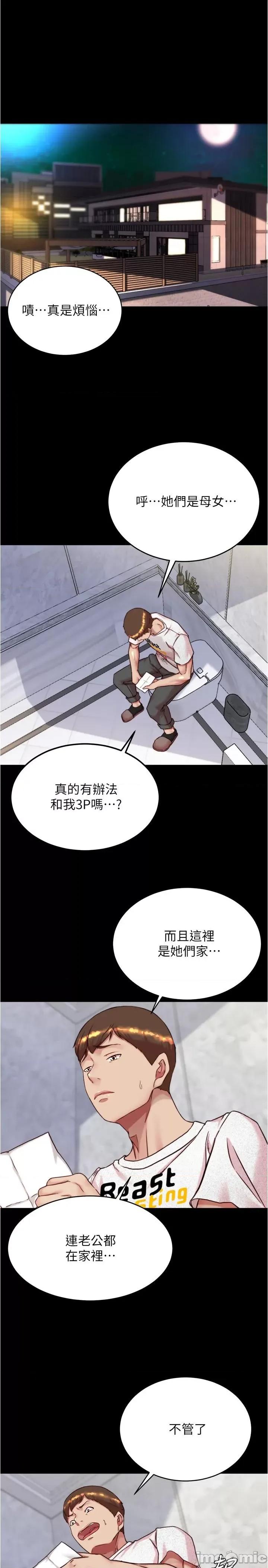 小裤裤笔记 小裤裤笔记-第148话-老公…对不起… 第3页
