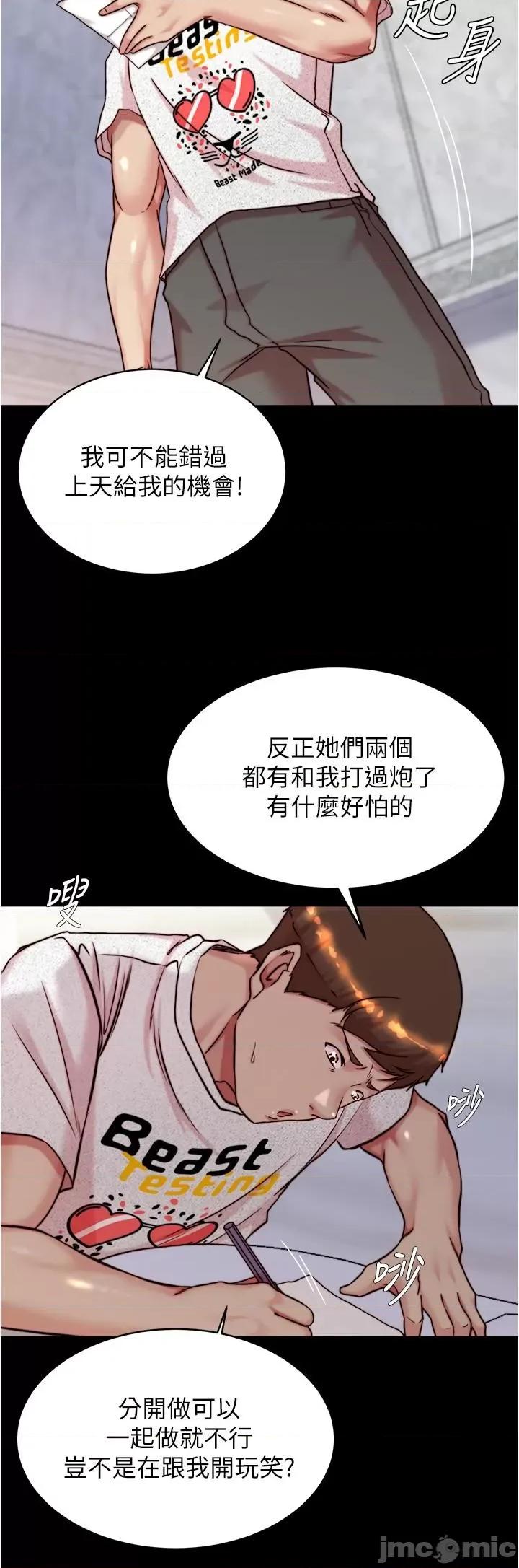 小裤裤笔记 小裤裤笔记-第148话-老公…对不起… 第4页