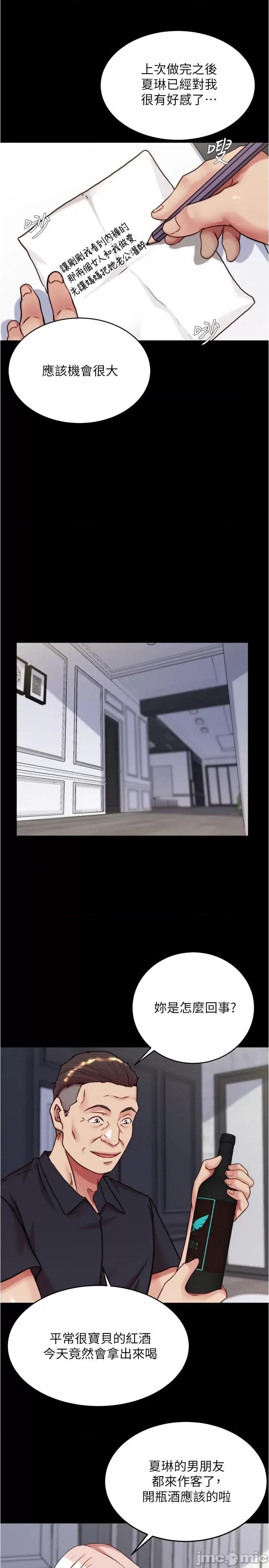小裤裤笔记 小裤裤笔记-第148话-老公…对不起… 第5页