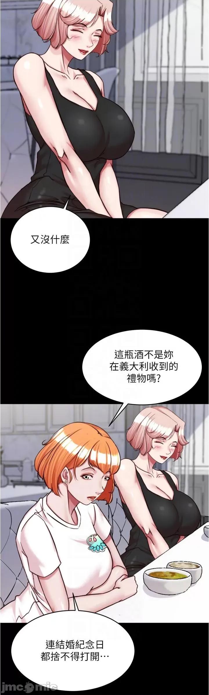 小裤裤笔记 小裤裤笔记-第148话-老公…对不起… 第6页
