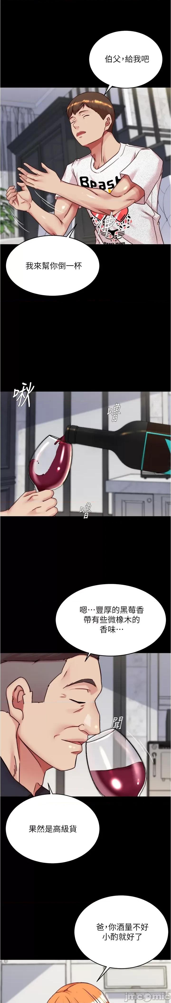 小裤裤笔记 小裤裤笔记-第148话-老公…对不起… 第7页