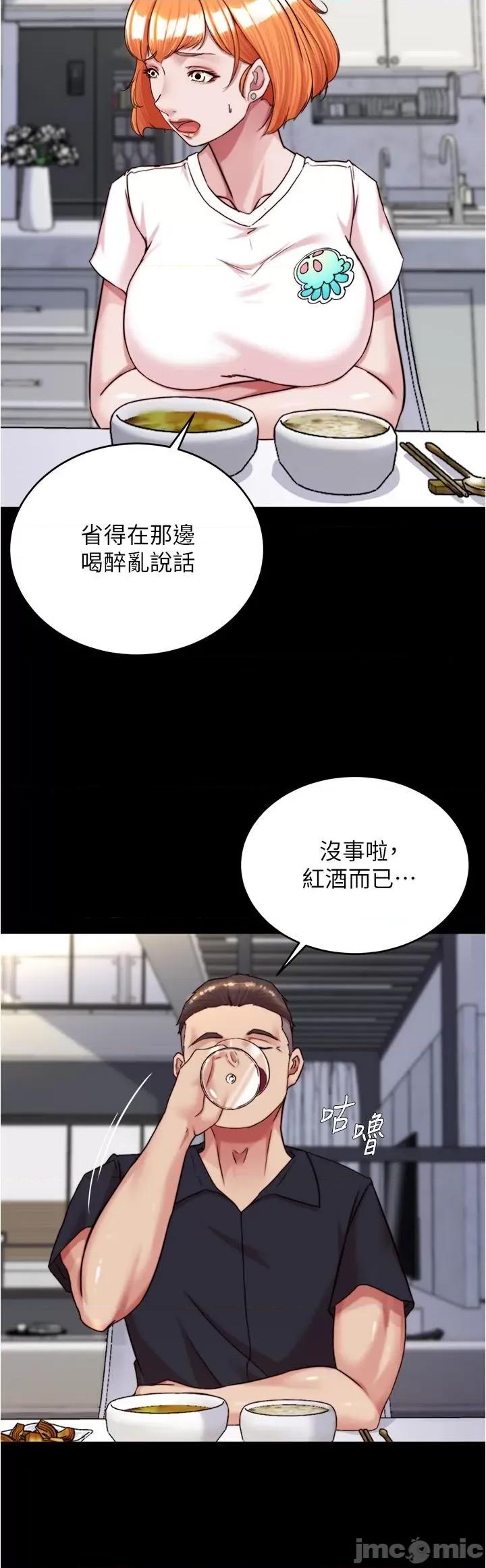 小裤裤笔记 小裤裤笔记-第148话-老公…对不起… 第8页