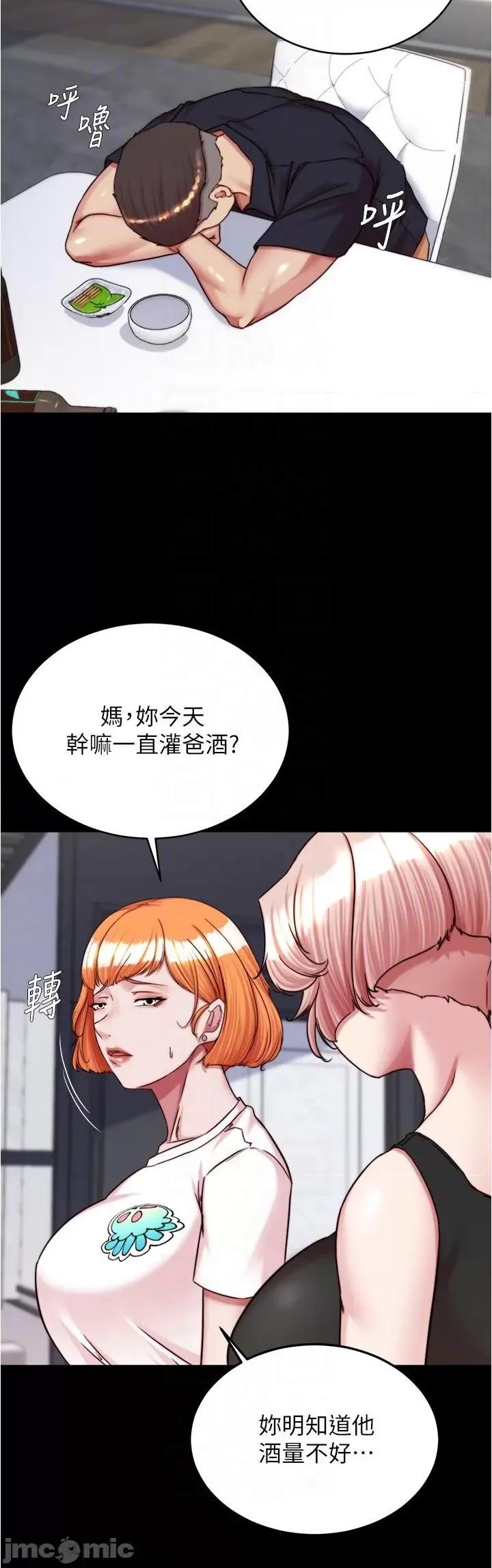 小裤裤笔记 小裤裤笔记-第148话-老公…对不起… 第10页