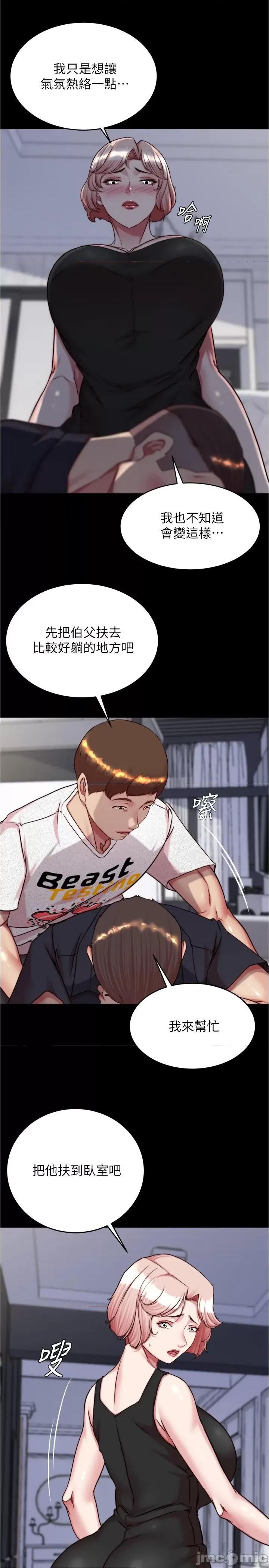 小裤裤笔记 小裤裤笔记-第148话-老公…对不起… 第11页