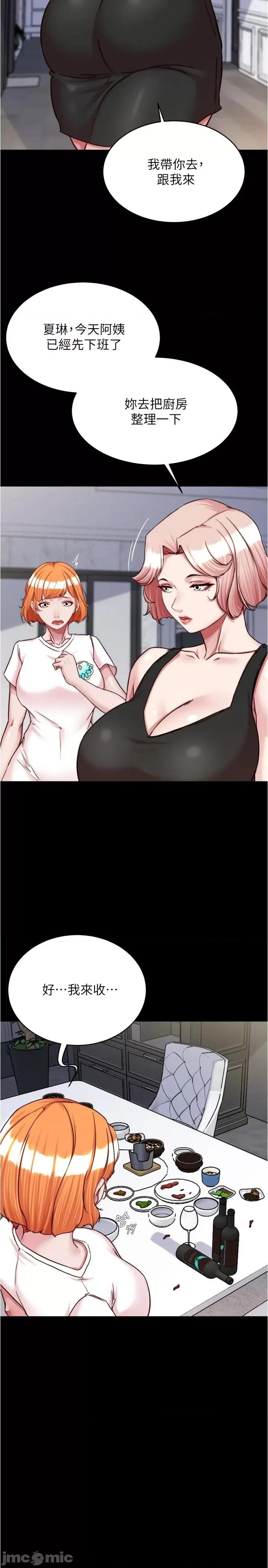 小裤裤笔记 小裤裤笔记-第148话-老公…对不起… 第12页