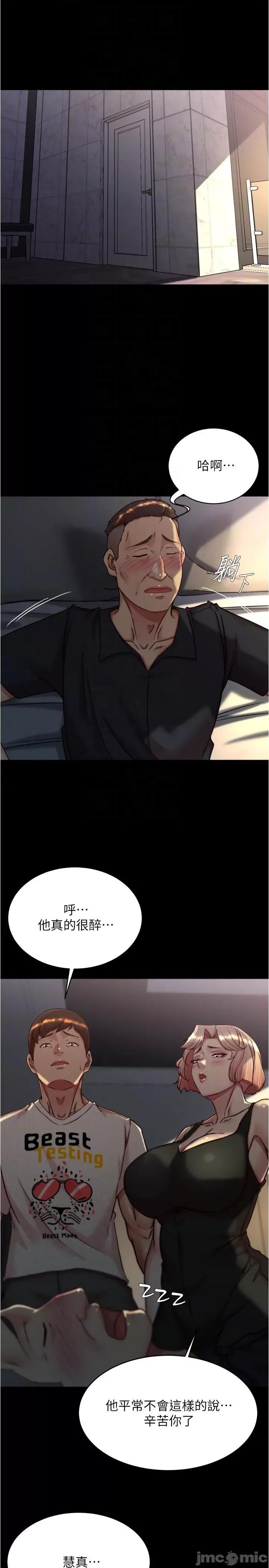 小裤裤笔记 小裤裤笔记-第148话-老公…对不起… 第14页