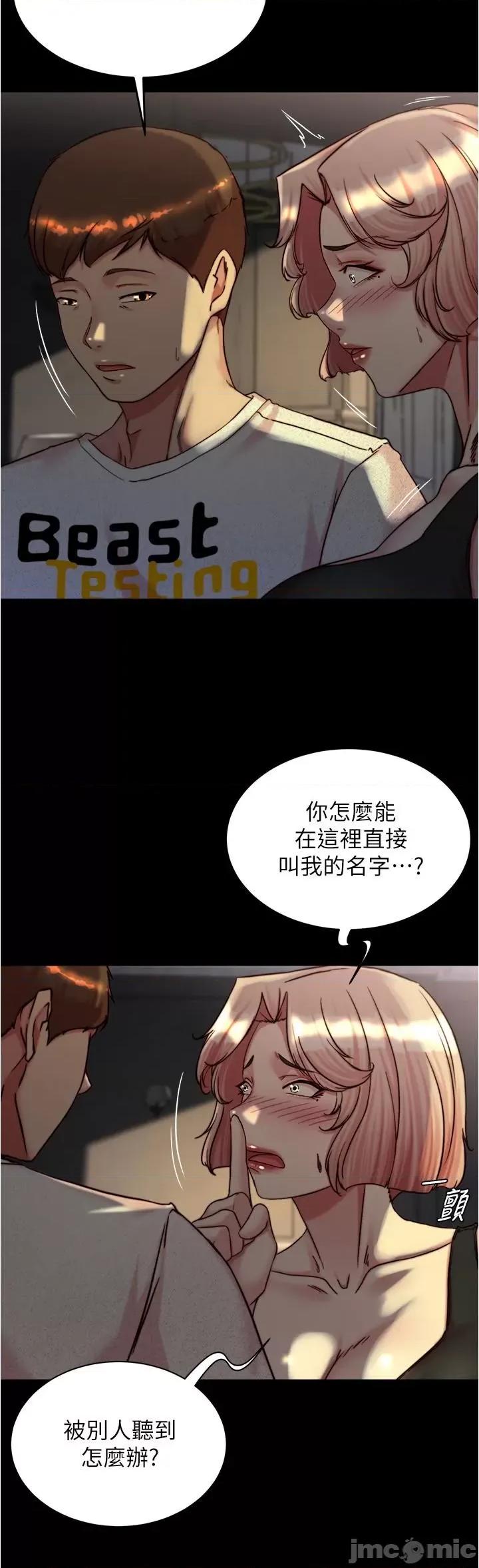 小裤裤笔记 小裤裤笔记-第148话-老公…对不起… 第15页