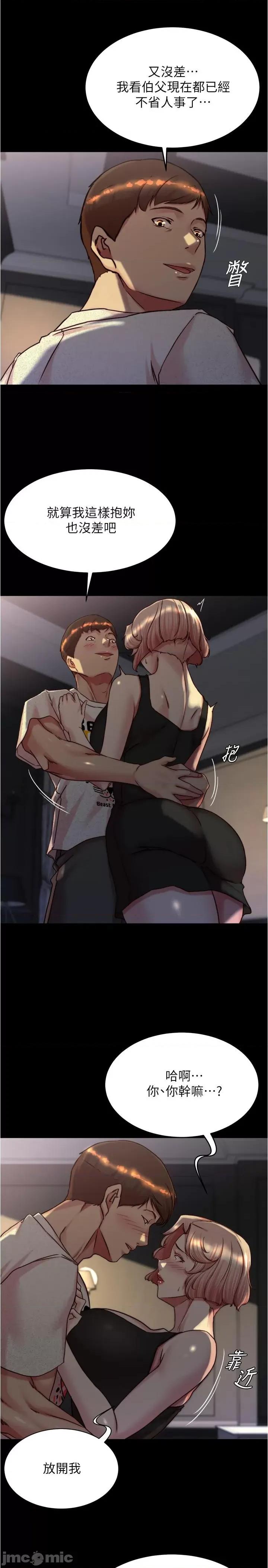 小裤裤笔记 小裤裤笔记-第148话-老公…对不起… 第16页