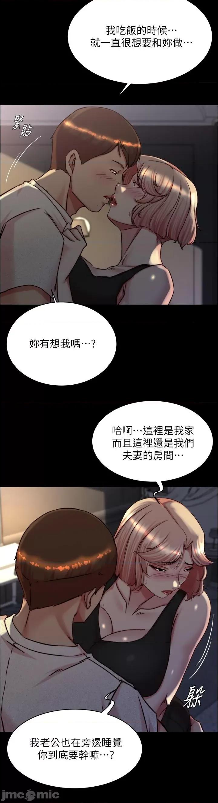 小裤裤笔记 小裤裤笔记-第148话-老公…对不起… 第17页