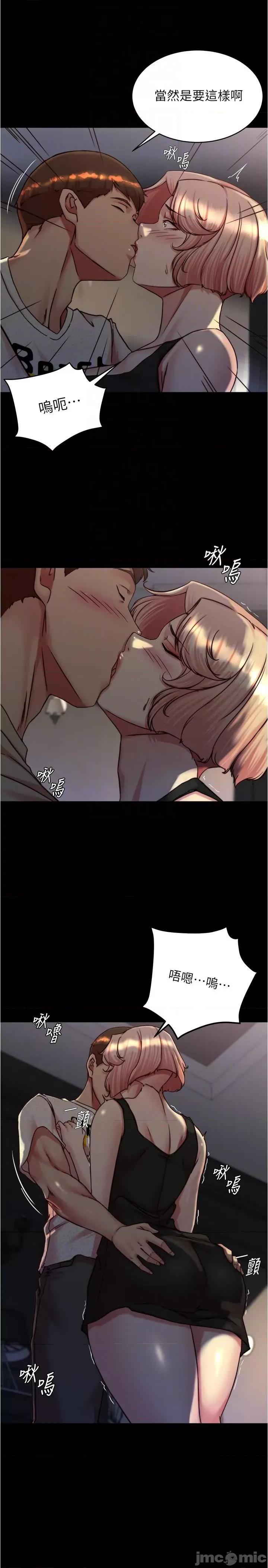 小裤裤笔记 小裤裤笔记-第148话-老公…对不起… 第18页