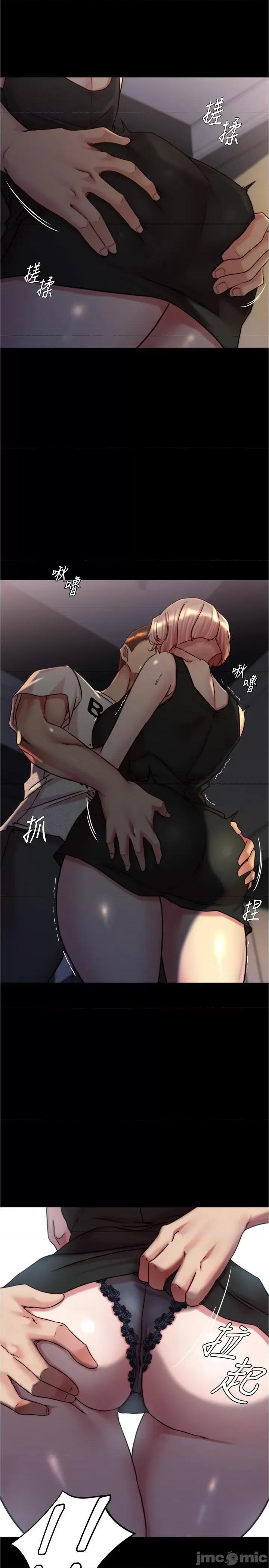 小裤裤笔记 小裤裤笔记-第148话-老公…对不起… 第19页