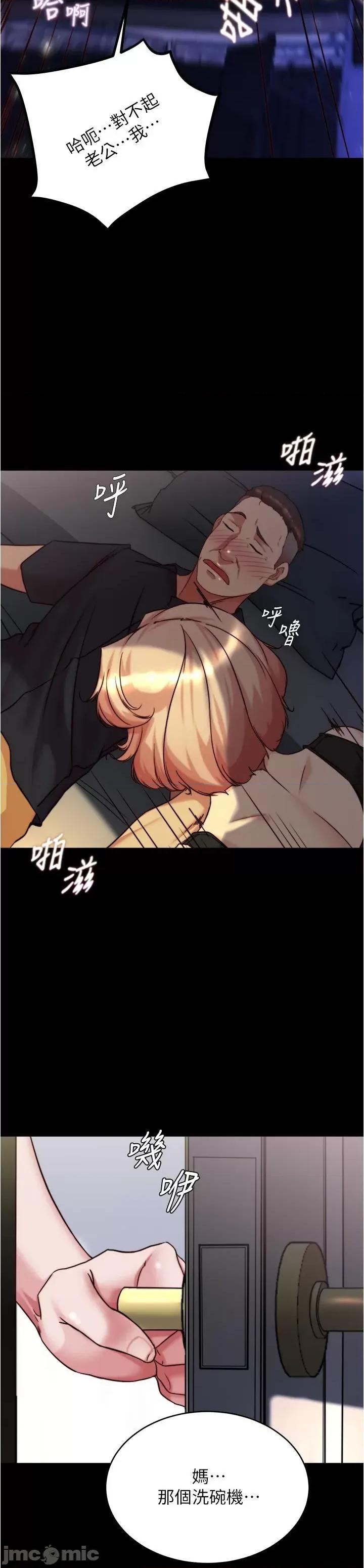 小裤裤笔记 小裤裤笔记-第148话-老公…对不起… 第29页