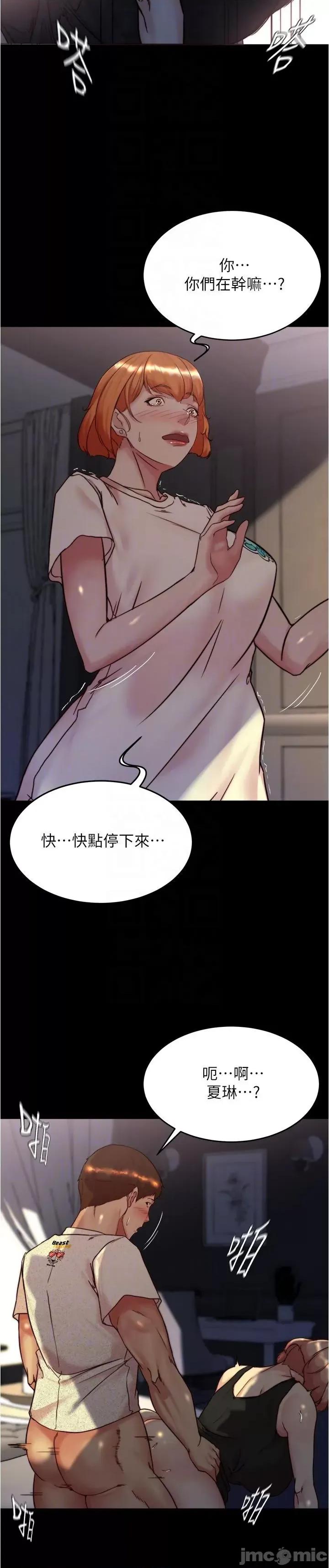 小裤裤笔记 小裤裤笔记-第149话-那就母女一起来吧 第6页