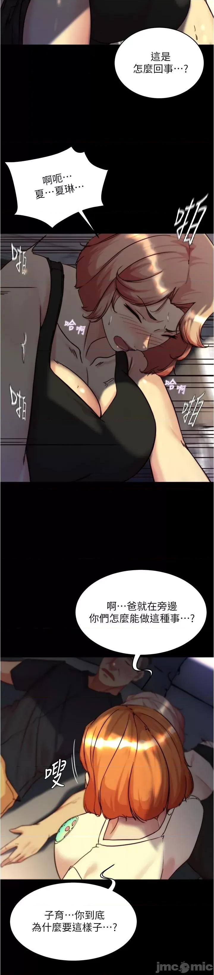 小裤裤笔记 小裤裤笔记-第149话-那就母女一起来吧 第8页