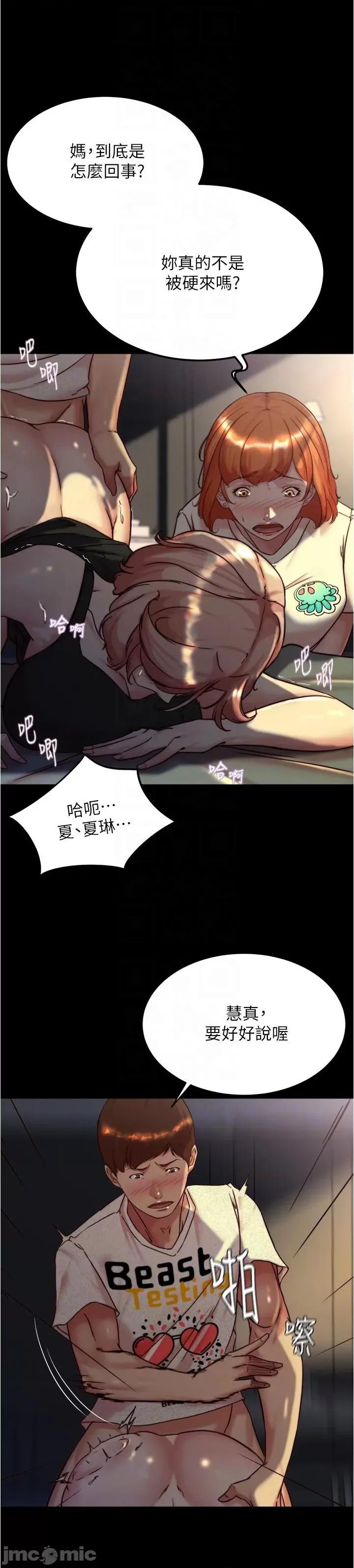 小裤裤笔记 小裤裤笔记-第149话-那就母女一起来吧 第10页