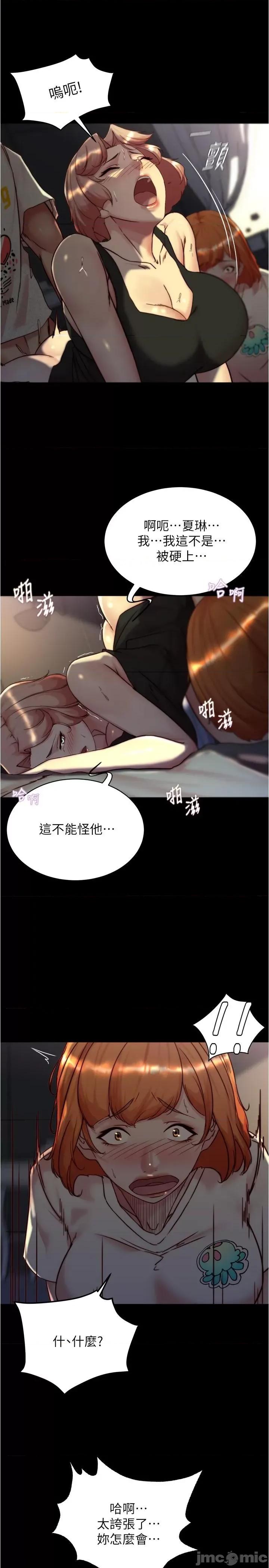 小裤裤笔记 小裤裤笔记-第149话-那就母女一起来吧 第11页
