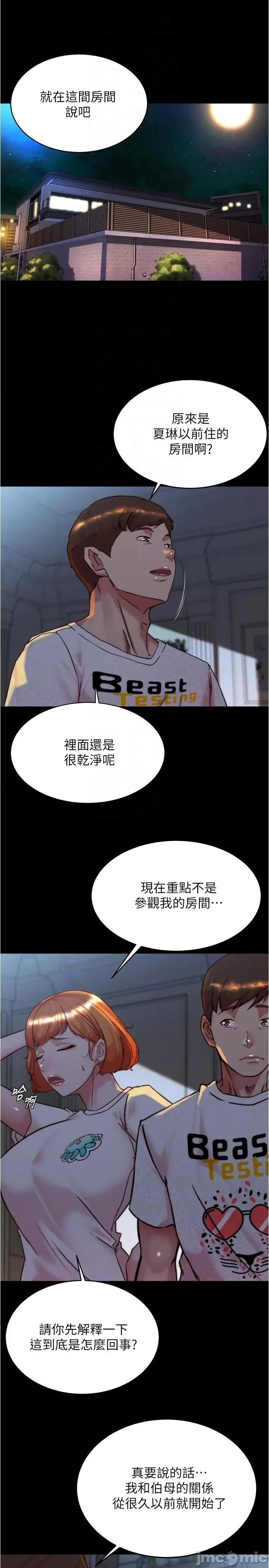 小裤裤笔记 小裤裤笔记-第149话-那就母女一起来吧 第14页