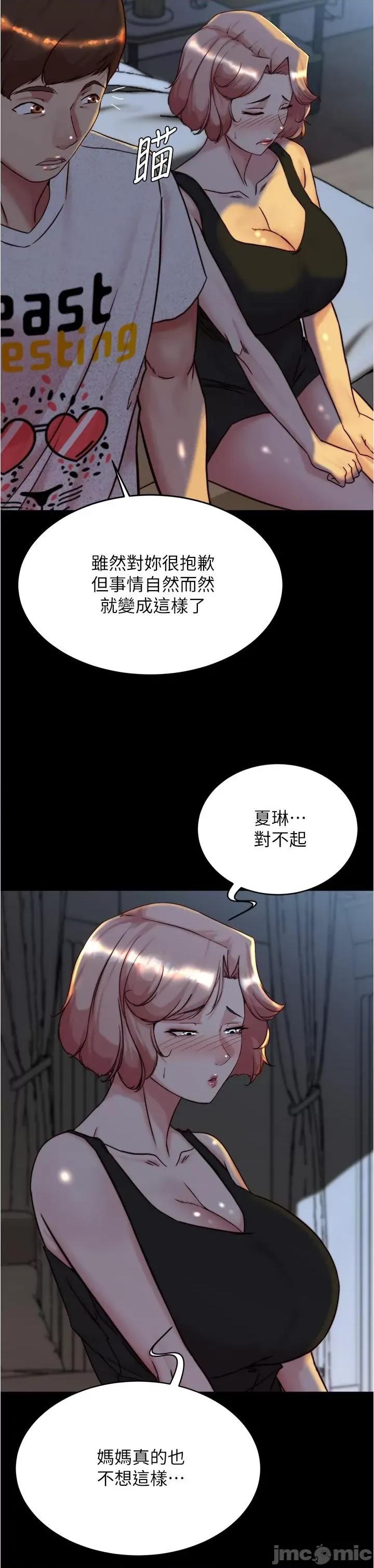 小裤裤笔记 小裤裤笔记-第149话-那就母女一起来吧 第15页