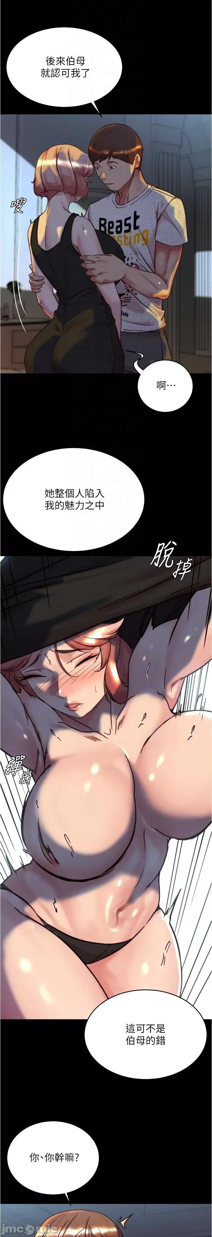 小裤裤笔记 小裤裤笔记-第149话-那就母女一起来吧 第18页