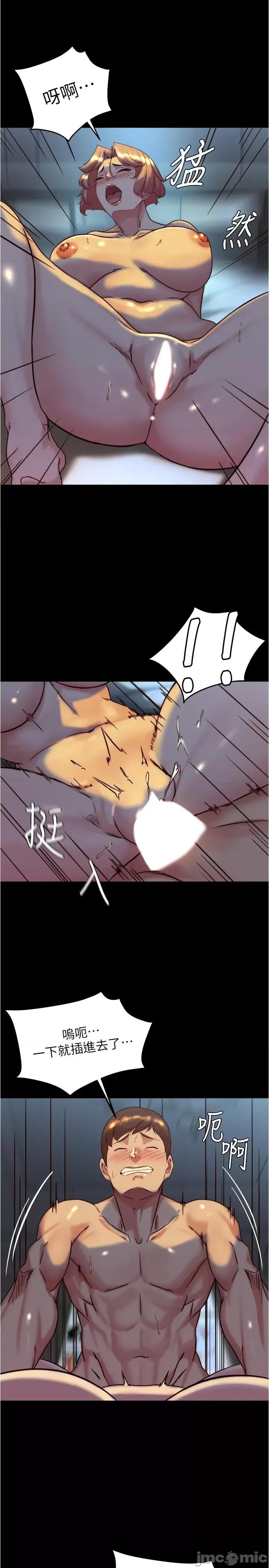 小裤裤笔记 小裤裤笔记-第149话-那就母女一起来吧 第20页