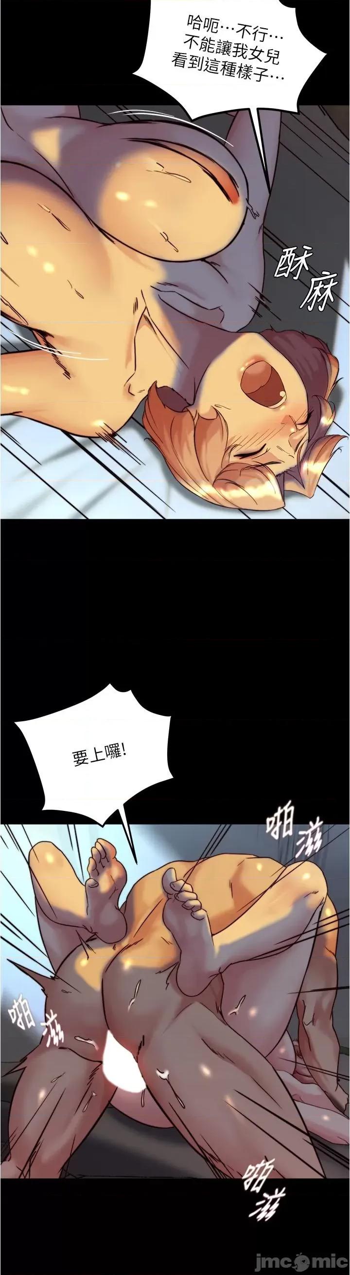 小裤裤笔记 小裤裤笔记-第149话-那就母女一起来吧 第21页