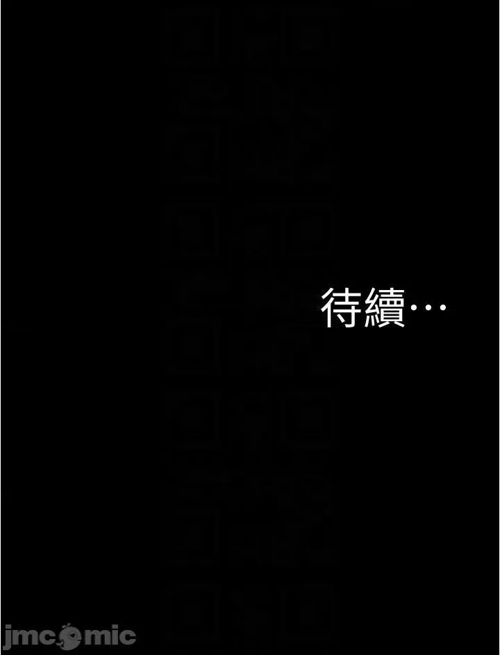小裤裤笔记 小裤裤笔记-第149话-那就母女一起来吧 第30页