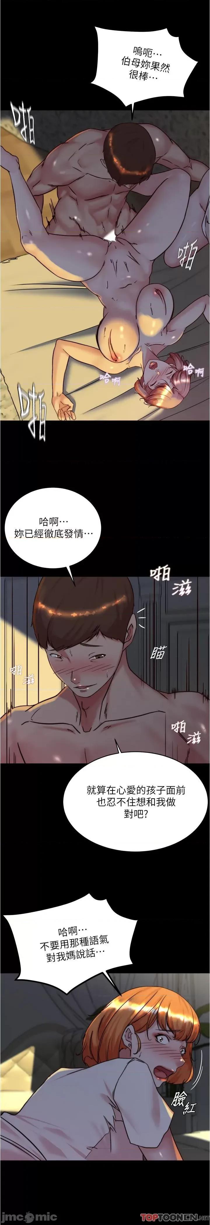 小裤裤笔记 第150话 妈妈与女儿的小穴对决 第5页