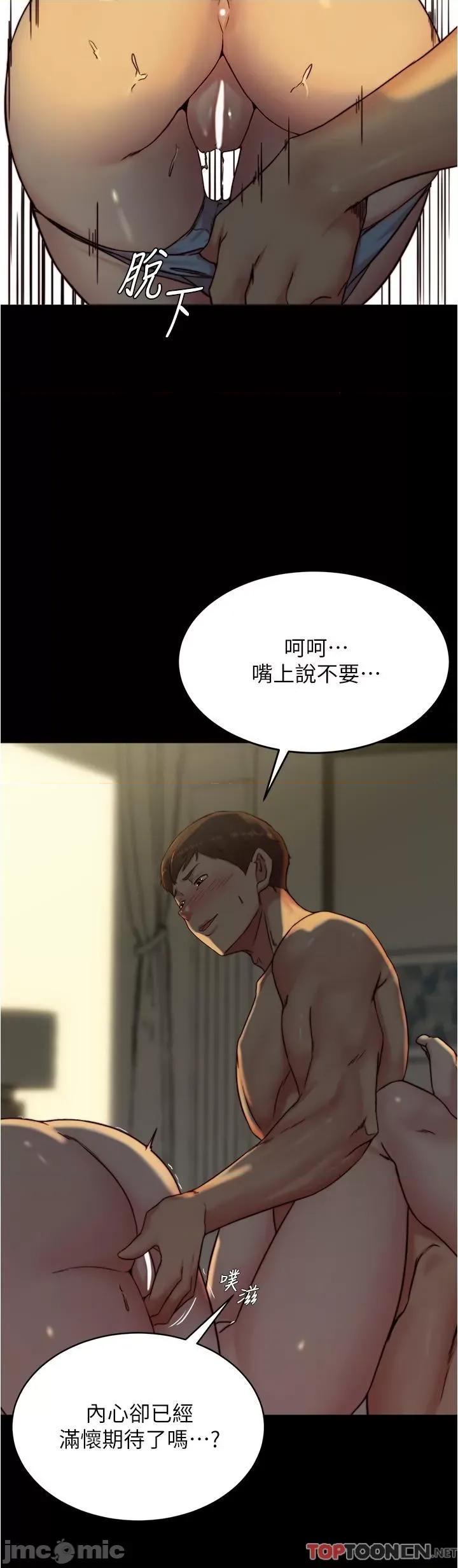 小裤裤笔记 第150话 妈妈与女儿的小穴对决 第13页