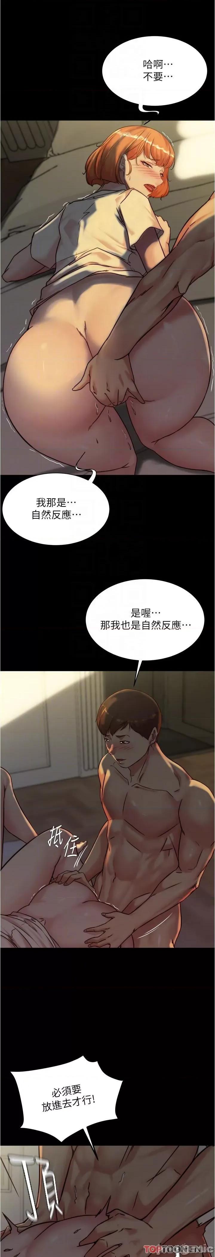小裤裤笔记 第150话 妈妈与女儿的小穴对决 第14页