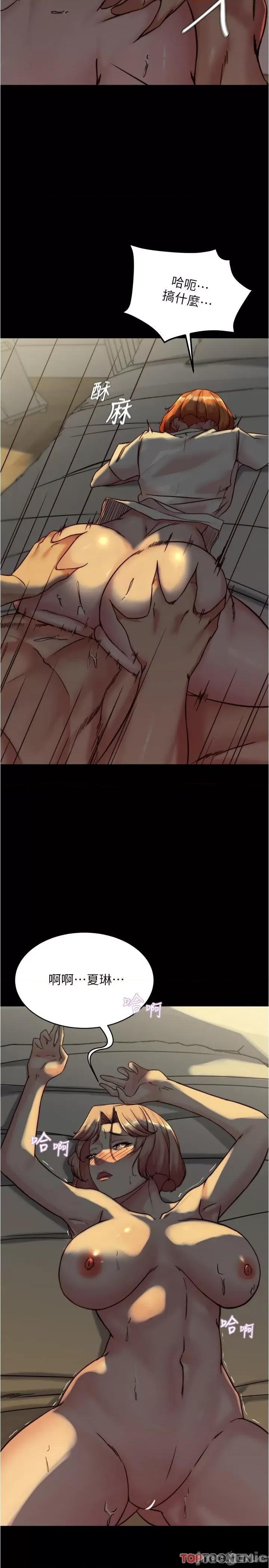 小裤裤笔记 第150话 妈妈与女儿的小穴对决 第15页