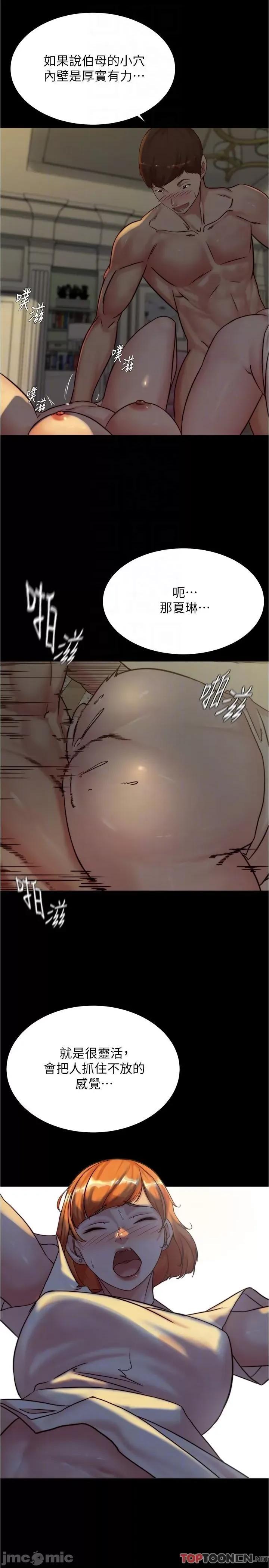 小裤裤笔记 第150话 妈妈与女儿的小穴对决 第22页