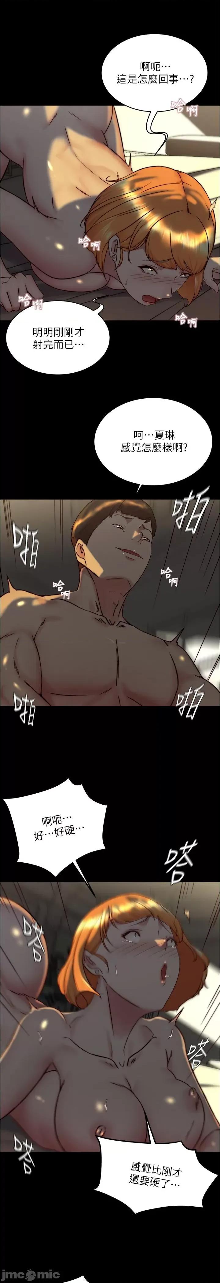 小裤裤笔记 小裤裤笔记-第151话-母女轮流插的乐趣 第23页