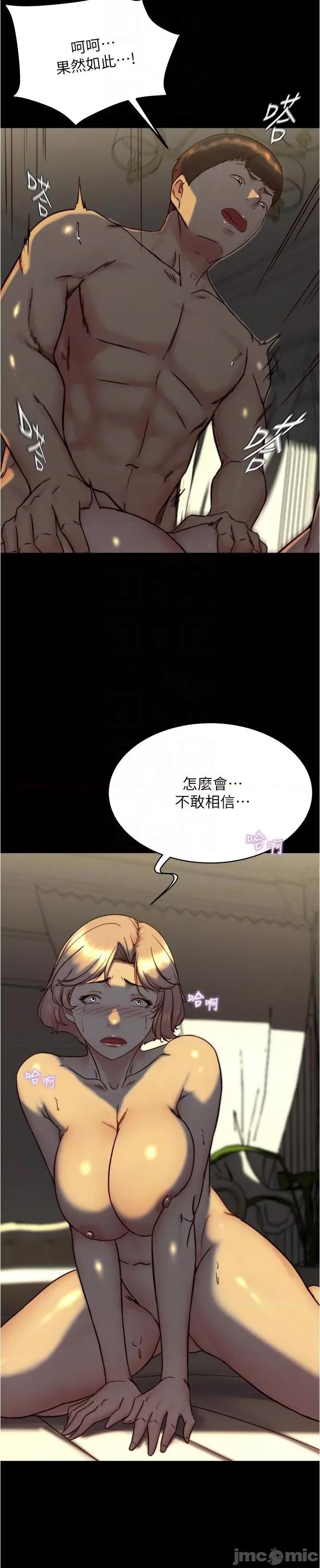 小裤裤笔记 小裤裤笔记-第151话-母女轮流插的乐趣 第24页