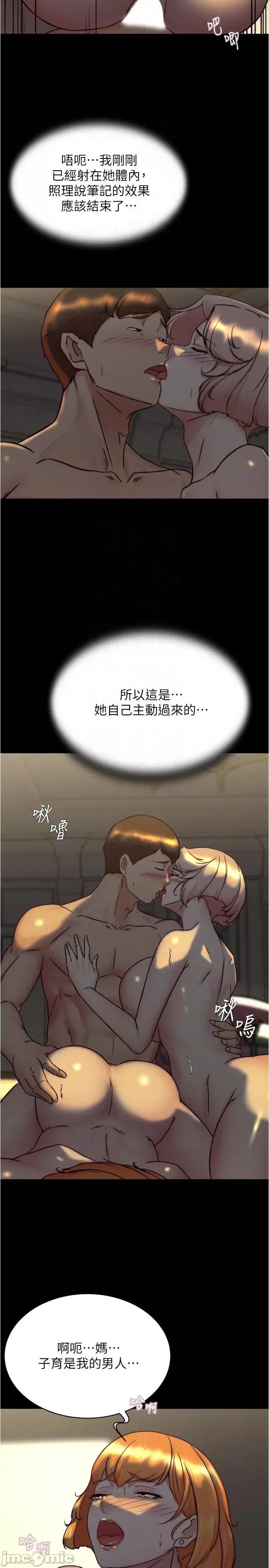 小裤裤笔记 小裤裤笔记-第151话-母女轮流插的乐趣 第28页