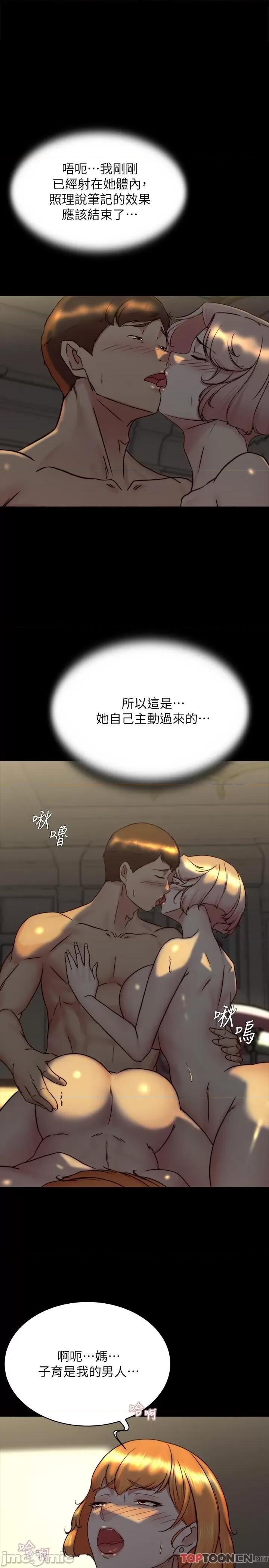 小裤裤笔记 第152话 一样射进来我体内 第1页