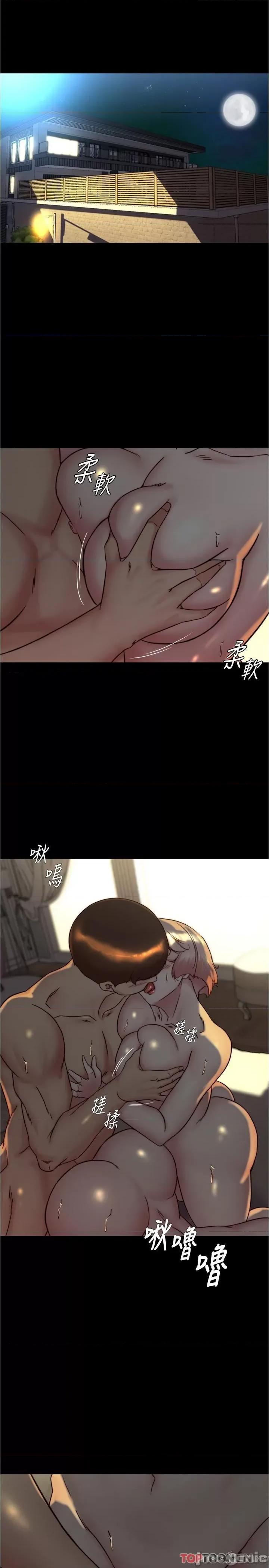 小裤裤笔记 第152话 一样射进来我体内 第3页
