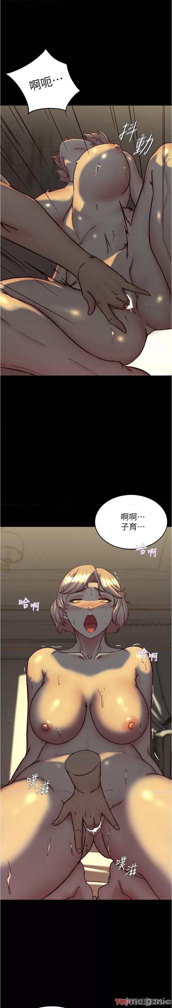 小裤裤笔记 第152话 一样射进来我体内 第5页