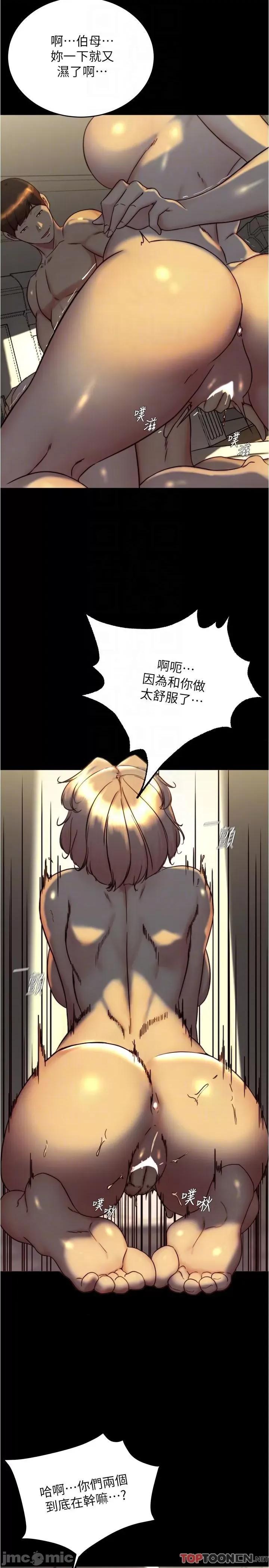 小裤裤笔记 第152话 一样射进来我体内 第6页